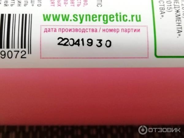 Биоразлагаемый кондиционер для белья Synergetic фото