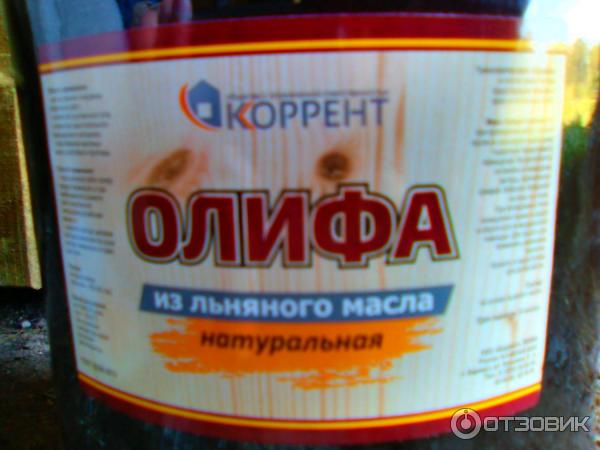 Олифа Купить