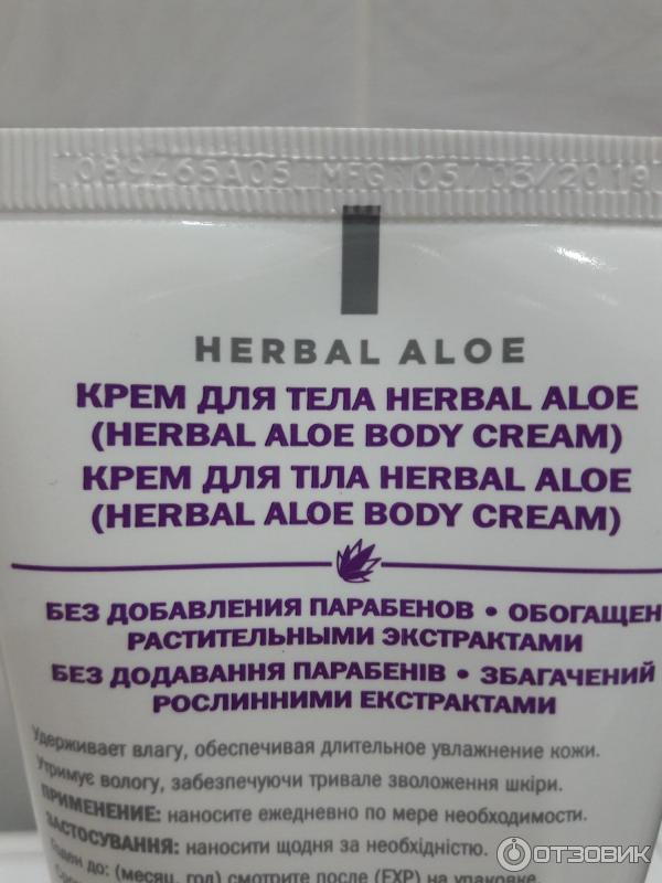 Крем для тела Herbalife Herbal Aloe фото