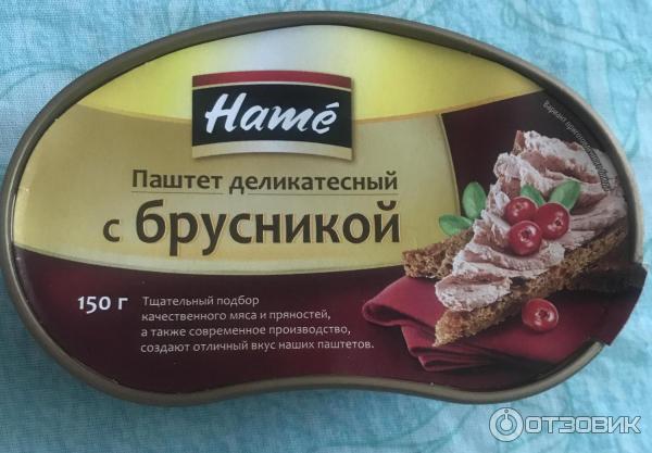 Риет из мяса косули. Паштет с брусникой. Паштет деликатесный hame. Желе из брусники. Паштет из куриной печени с брусникой.