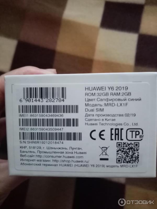 Смартфон Huawei Y6 2019 фото