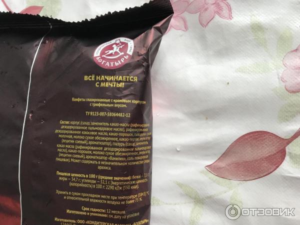 Конфеты Богатырь Cao Cacao Truffle фото