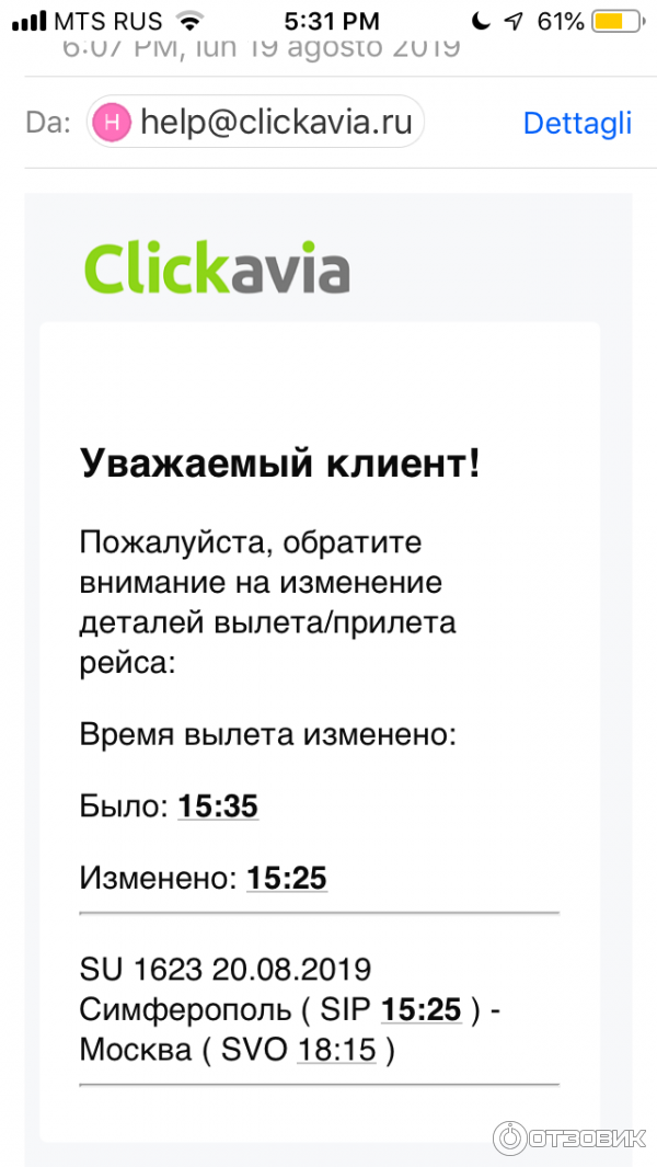 Clickavia.ru - система бронирования чартерных билетов