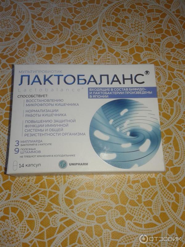 Лактобаланс 14. Препарат лактобаланс. Лактобаланс 7 капсул. Лактобаланс 28 капсул. Лактобаланс для чего.