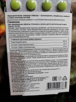 БАД Эвалар "Гинеколь" фото