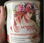 Смесь для повышения лактации "Млечный путь" фото