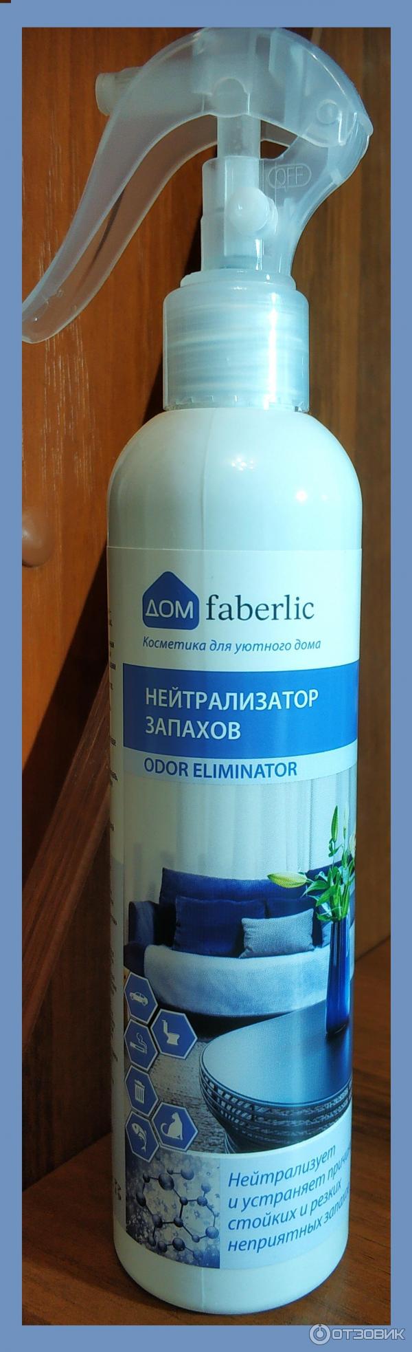 Отзыв о Нейтрализатор запахов Faberlic Odor Eliminator | Хорошее средство  для удаления неприятных запахов