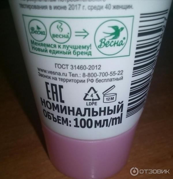 Крем для рук и ногтей Весна Нежный Комплексный уход фото