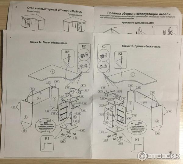 Стол компьютерный капитан 2 инструкция по сборке