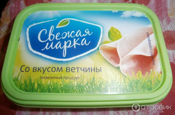 свежая марка с ветчиной