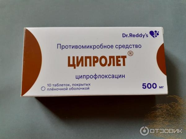 Что лучше ципролет или. Ципролет антибиотик 500мг. Таблетки противомикробные Ципролет. Ципрофлоксацин Ципролет. Антибиотик таблетки Ципролет Ципролет.