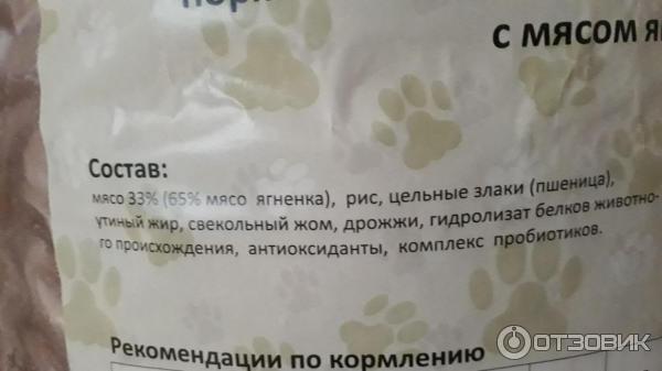 Корм для собак