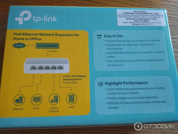 Коммутатор TP-Link TL-SF1005D фото