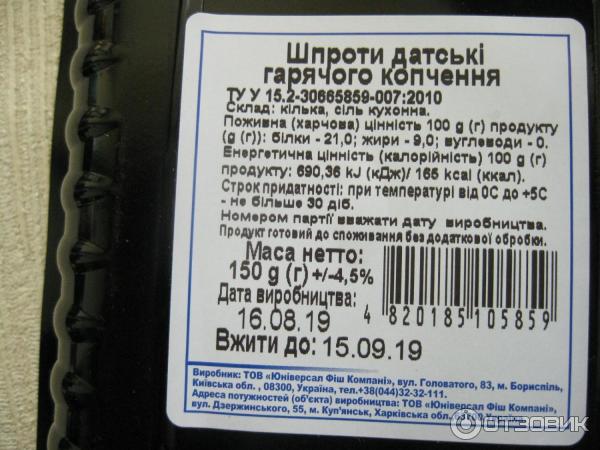 Шпроты Master Fish По датски отзыв