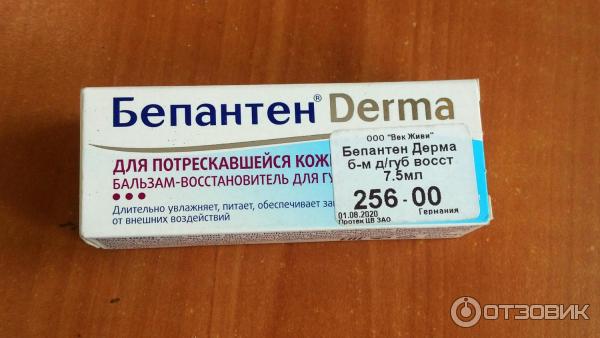 Бальзам-восстановитель для губ Bayer Бепантен Derma фото