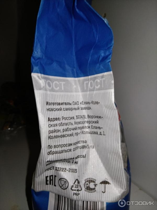 Сахар Экстра Купить В Москве