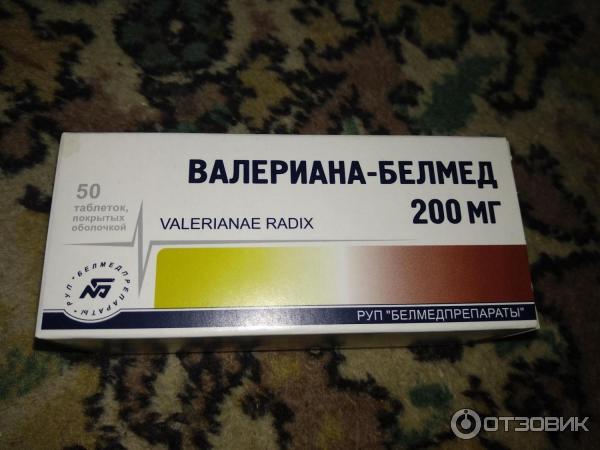 Белмедпрепараты Валериана 200 Мг Купить В Москве