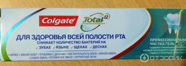 Зубная паста Colgate Total 12 Pro-Clean Gel фото