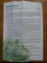 БАД В-МИН+ "Максифлор" фото