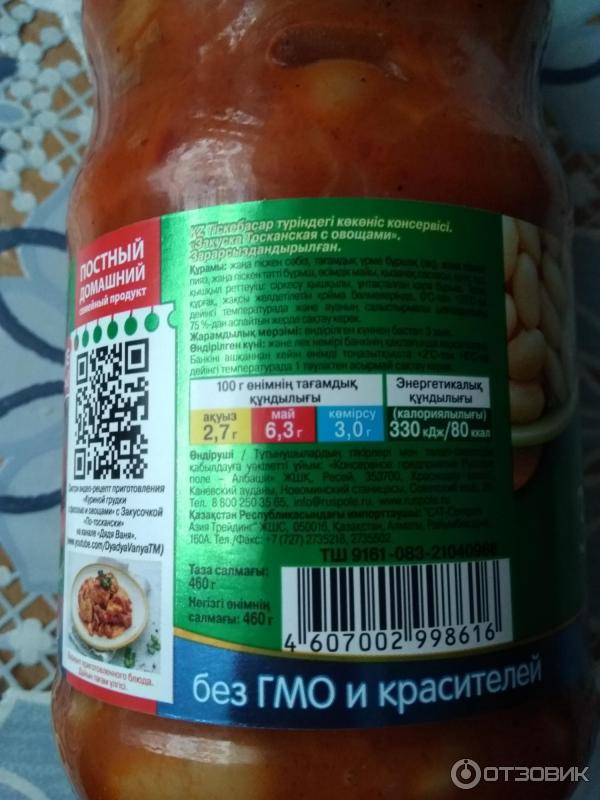 Закусочка Дядя Ваня По-тоскански фото