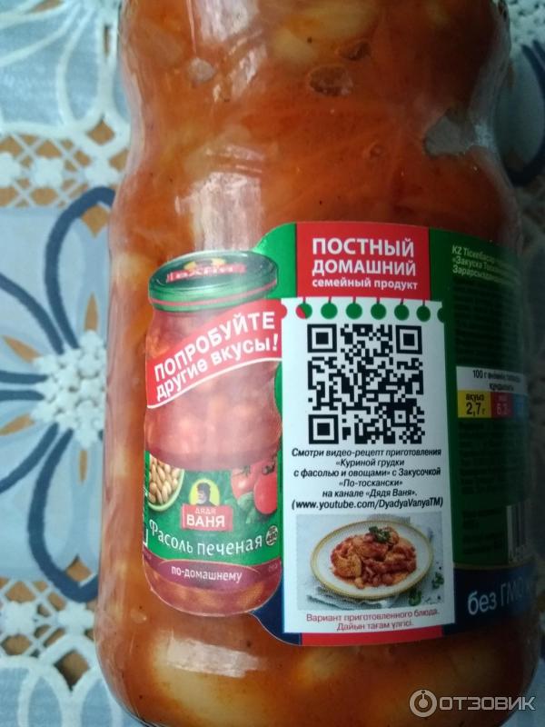 Закусочка Дядя Ваня По-тоскански фото