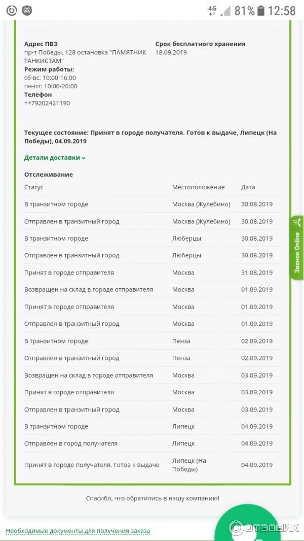 Отправить Посылку Сдэк Стоимость Расчет