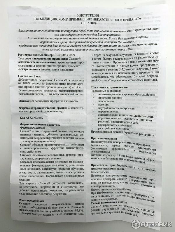 Дышесол капли в нос инструкция по применению