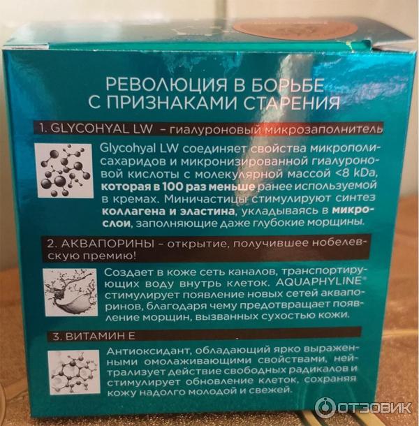 Крем-концентрат с лифтинг эффектом Eveline Cosmetics 50+ New Hyaluron дневной и ночной SPF8 фото