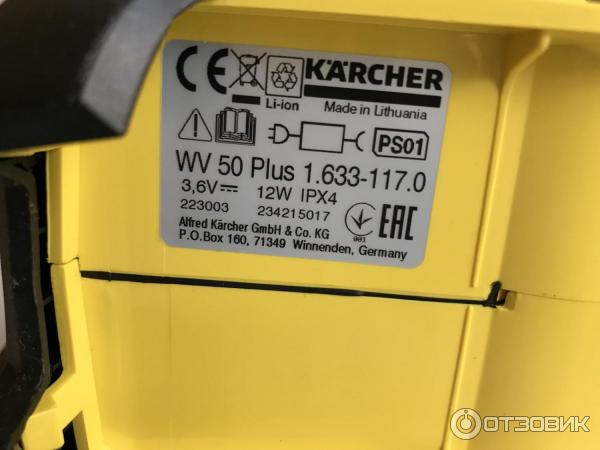 Стеклоочиститель Karcher WV 50 Plus фото