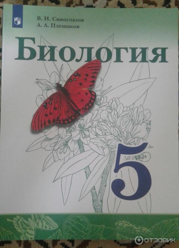 Плешаков 6