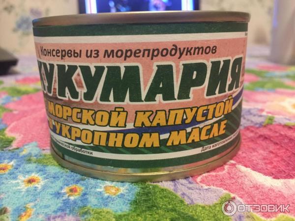 Кукумария Фото Морепродукт Цена