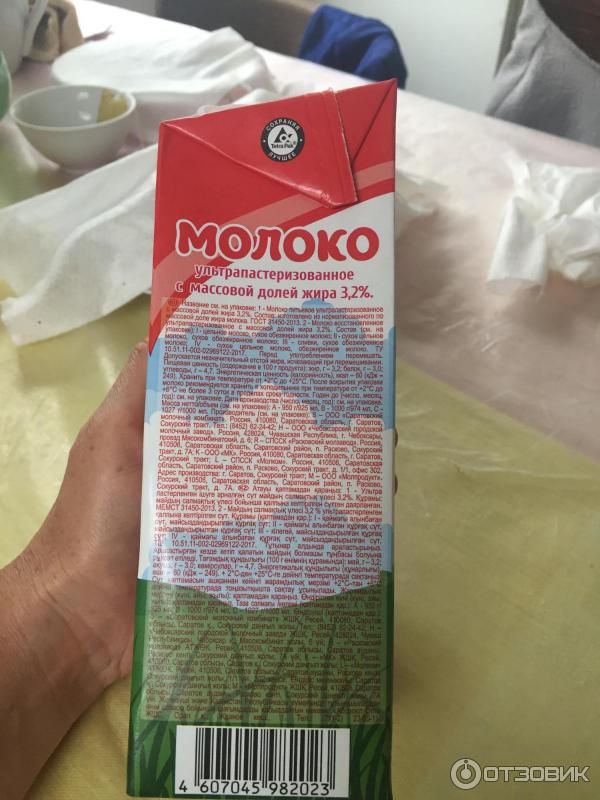 Молоко Добрая Буренка фото