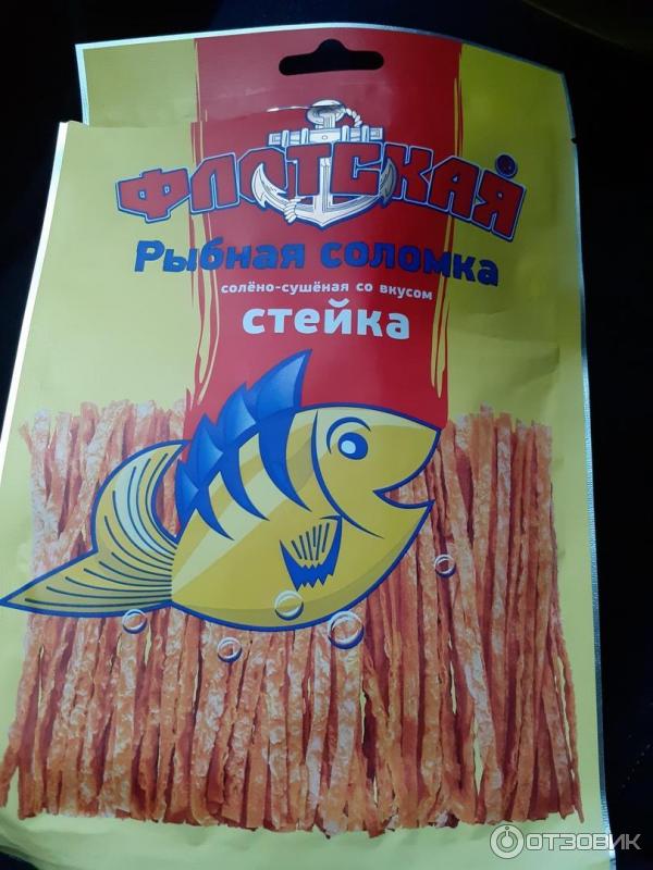 Рыба флотская со вкусом стейка. Соломка со вкусом стейка. Соломка со вкусом стейка. Рыба соломкой в упаковке. Рыбная соломка со вкусом стейка.