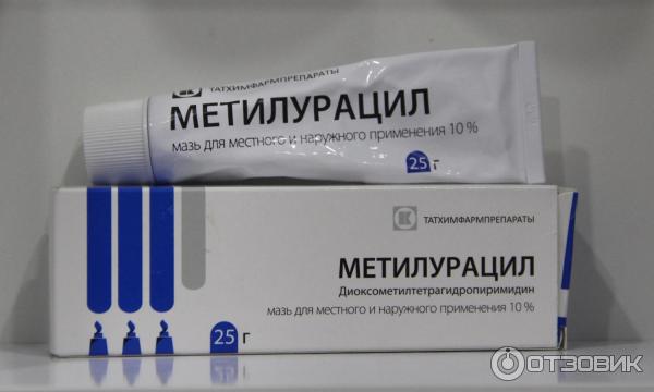 Метилурацил для губ