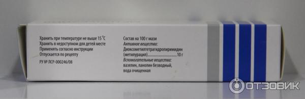 Мазь для местного и наружного применения Метилурацил 10% фото