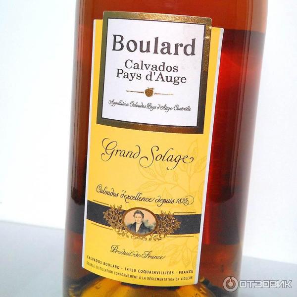 Яблочный бренди 9 букв. Boulard Grand Solage. Кальвадос. Кальвадос французский.