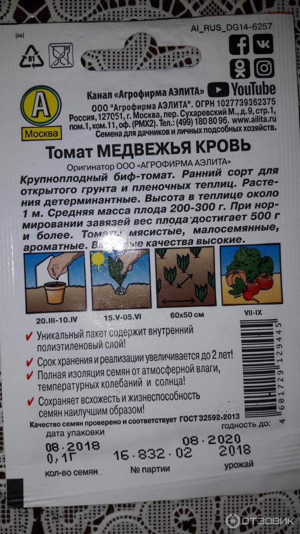 Томаты медвежья лапа описание сорта фото отзывы