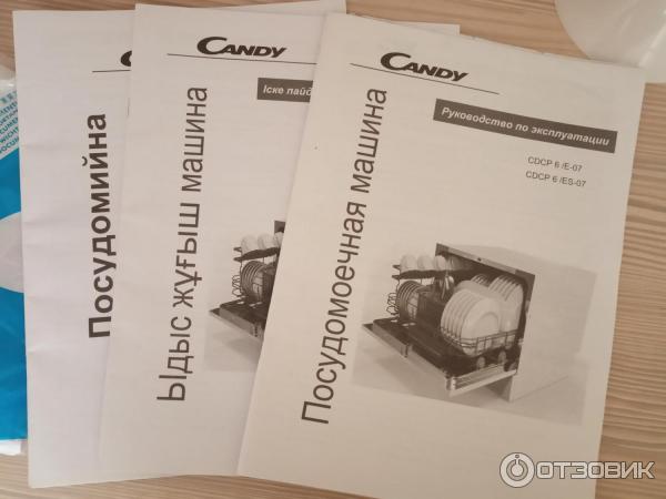 Посудомоечная машина Candy CDCP 6/ES-07 фото