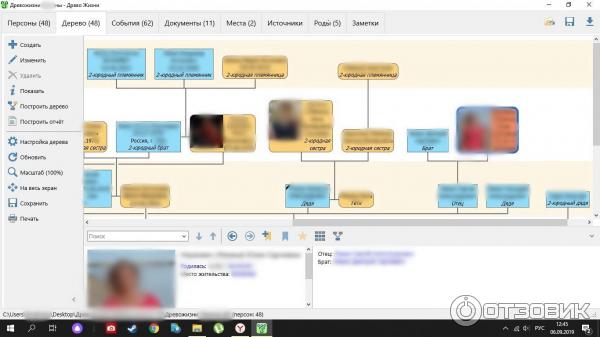 Программа для построения генеалогического дерева Древо Жизни фото