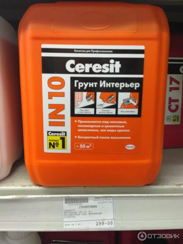 Ceresit in 10 грунт интерьер