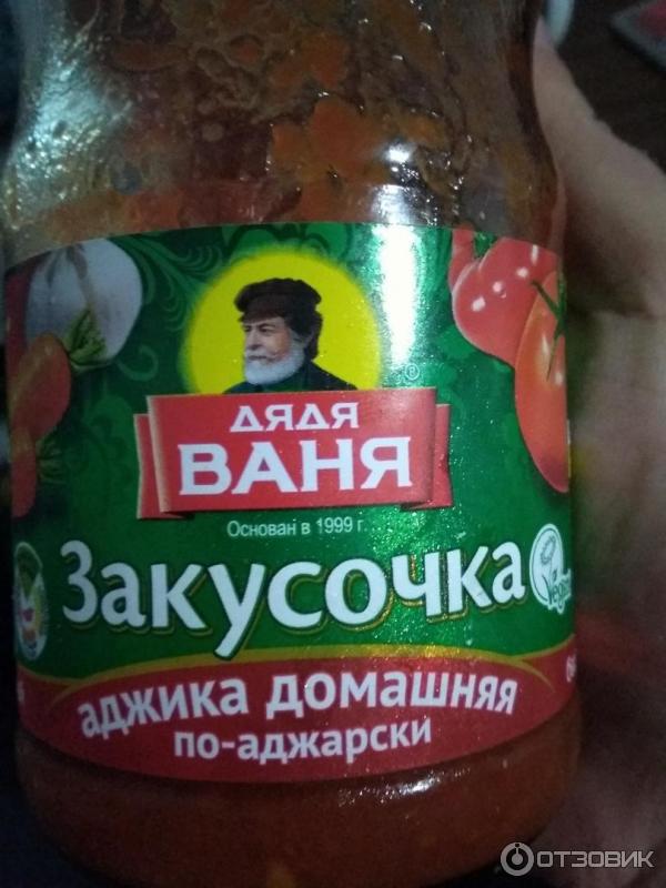 Аджика Дядя Ваня фото