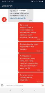 Дебетовая карта Альфа банка "Альфа-карта" фото