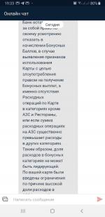 Дебетовая карта Альфа банка "Альфа-карта" фото