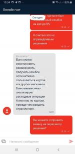 Дебетовая карта Альфа банка "Альфа-карта" фото