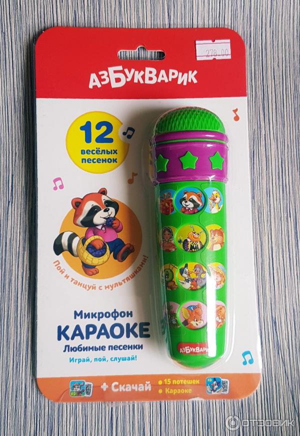 Веселые детские песни караоке. Микрофон караоке Азбукварик любимые песенки. Азбукварик микрофон караоке с мультяшками. Азбукварик микрофон любимые песенки малышей. Микрофон Азбукварик Шаинского.