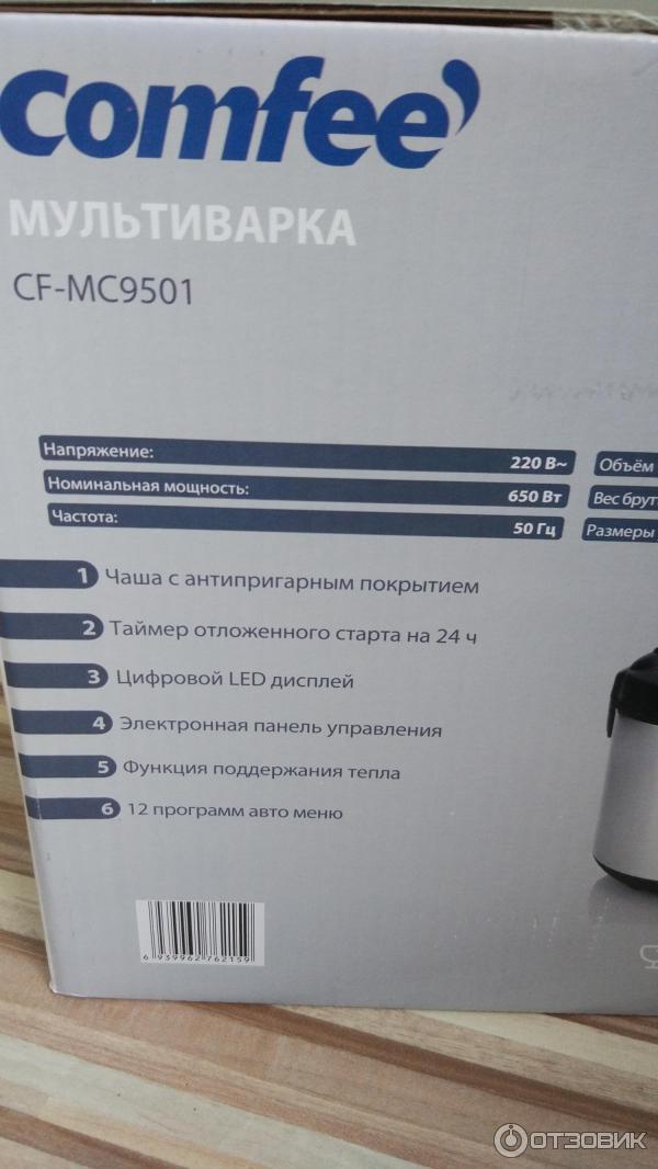 Отзыв о Мультиварка Comfee CF-MC9501 | Очень хорошая и легкая мультиварка