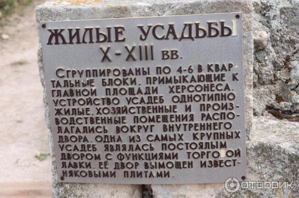 Историко-археологический заповедник Херсонес Таврический (Крым, Севастополь) фото