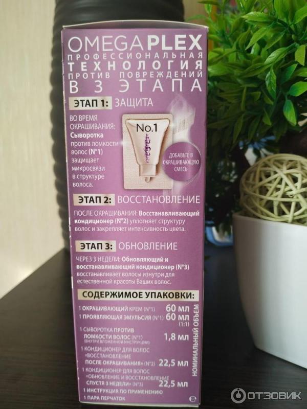 Schwarzkopf&Henkel COLOR EXPERT Стойкая крем-краска Абсолютный уход 3.0 Черно-каштановый фото