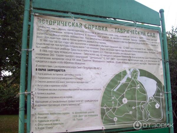 Куда не пойти в Петербурге? Таврический сад.