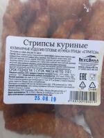 Стрипсы куриные ВкусВилл фото